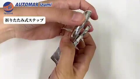 楽天市場】折りたたみ式ステップ 【ポイント10倍】 316