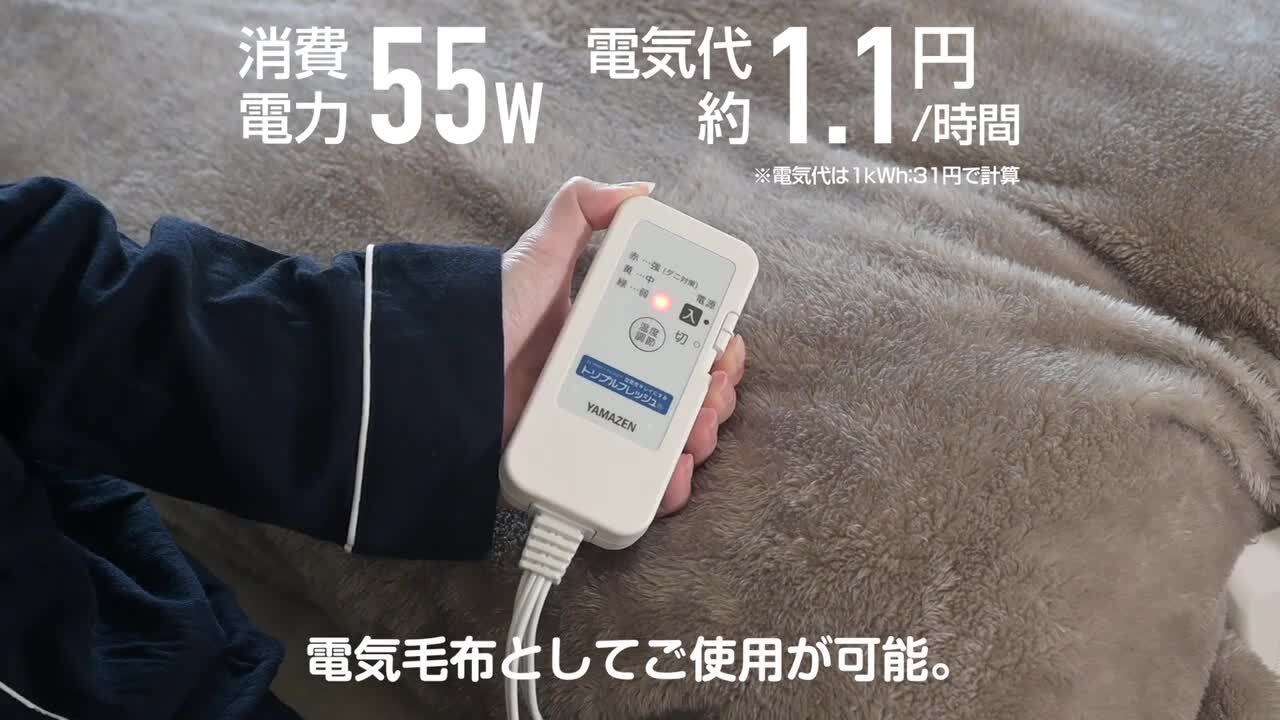 楽天市場】布団カバー 電気毛布 掛ふとん 210×150cm YFTKB-55 楽天市場】布団カバー 電気毛布 掛ふとん 210×150cm YFTKB-55