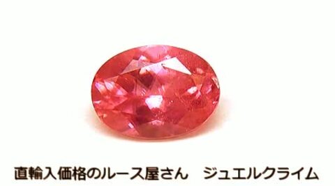 楽天市場】ロードクロサイト 宝石 ルース １．５３ＣＴ : 直輸入価格の