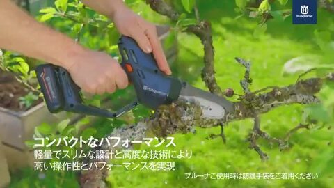 楽天市場】ハスクバーナ チェーンソー プルーナ P5-P4A 本体のみ