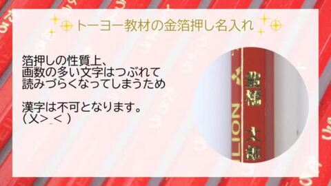 楽天市場】【名入れ無料】 ギフトボックス入り かきかた鉛筆 uni 6角軸