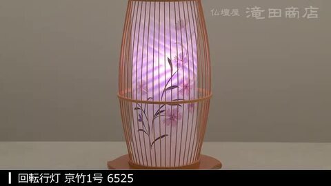 ■お盆提灯(盆ちょうちん) 回転行灯  1個 盆提灯 回転提灯 盆ちょうちん K-2 ビニロン /初盆_提灯_灯ろう_