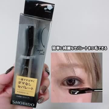 アイラッシュコーム、まつげセパレーターコーム,Mascara Comb  