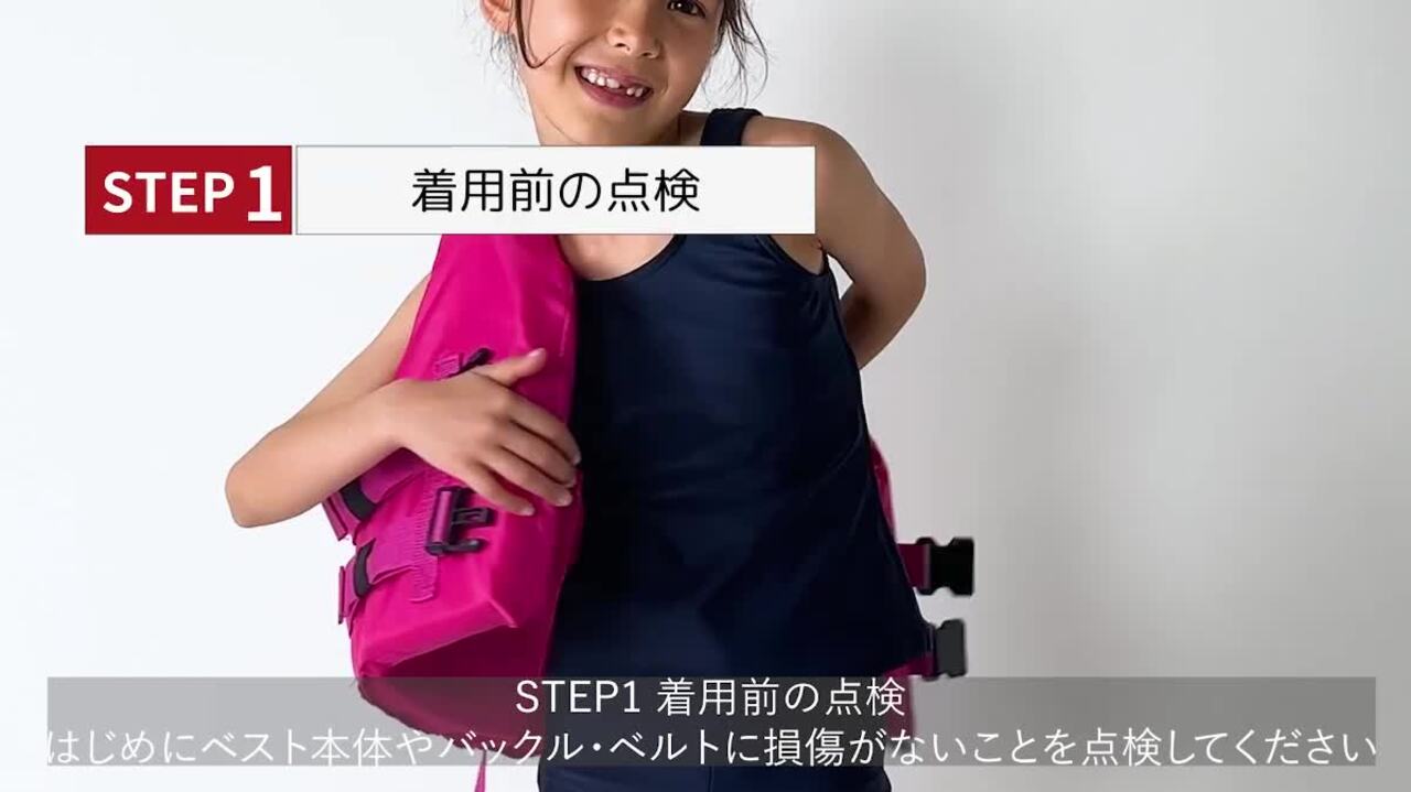 楽天市場】2BUY10%OFFクーポン☆ フローティングベスト 子供用