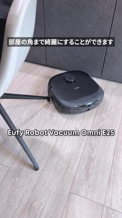 【いより様】　Anker Eufy Robot Vacuum Omni E25 Eufy Robot Vacuum Omni E25 | すべての機能に、最高峰を