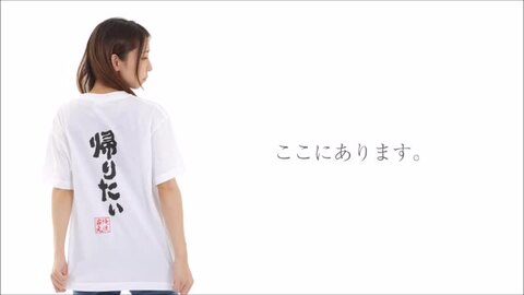 楽天市場 おもしろ プレゼント おもしろtシャツ 俺流総本家 魂心tシャツ 勝つ者が強いのではない負けて這い上がる者が強いのだ めだかボックス 文字tシャツ 長袖 ふざけtシャツ 景品 メッセージtシャツ おもしろ雑貨 スポーツ 運動 部活系 おもしろtシャツ