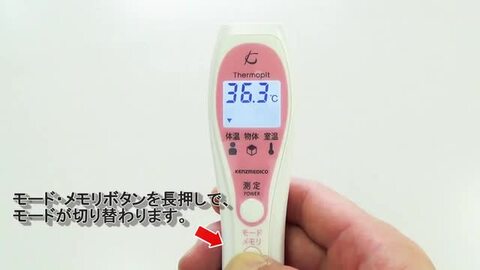 楽天市場】【即納】【日本製】医療機器認証 非接触体温計【日本精密測