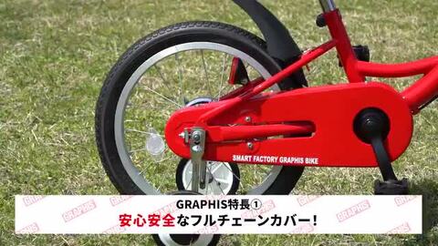 楽天市場】子供用自転車 【全品P6倍～】 【動画あり】 14インチ 16