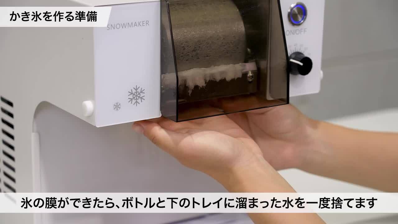 糸ピンスマシン　かき氷マシン　動作確認のみ 糸ピンスかき氷が作れる機械は販売されている？かき氷機「SNOW