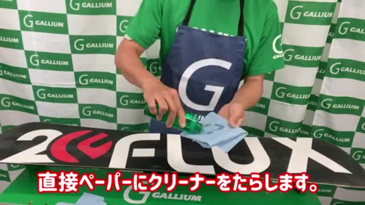 楽天市場】【GALLIUM公式】クリーナー300【13時までの注文で最短