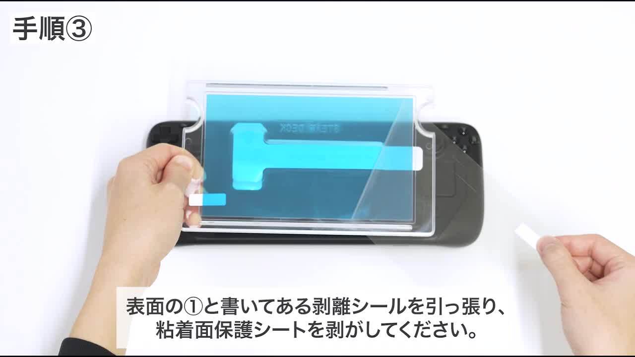【限定色】Steamdeck 1TB OLED WHITE 保護フィルム 限定色】Steamdeck 1TB OLED WHITE 保護フィルム（Amazon.co.jp