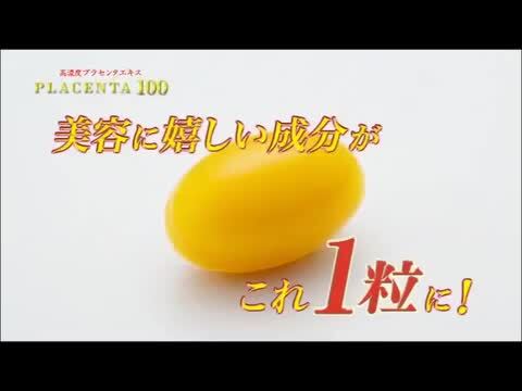 楽天市場】【公式】高濃度プラセンタサプリメント 『 プラセンタ100 