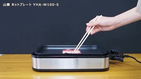 煙たくない ハネない 喰らえ肉 減煙焼き肉グリル X Grill 試用レポート