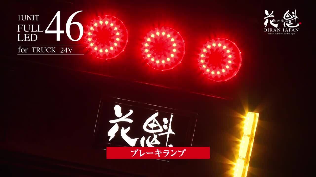 RGBピーステール ☆クリアレンズ☆超爆光46発! RGBピーステール ☆クリアレンズ☆超爆光46発!