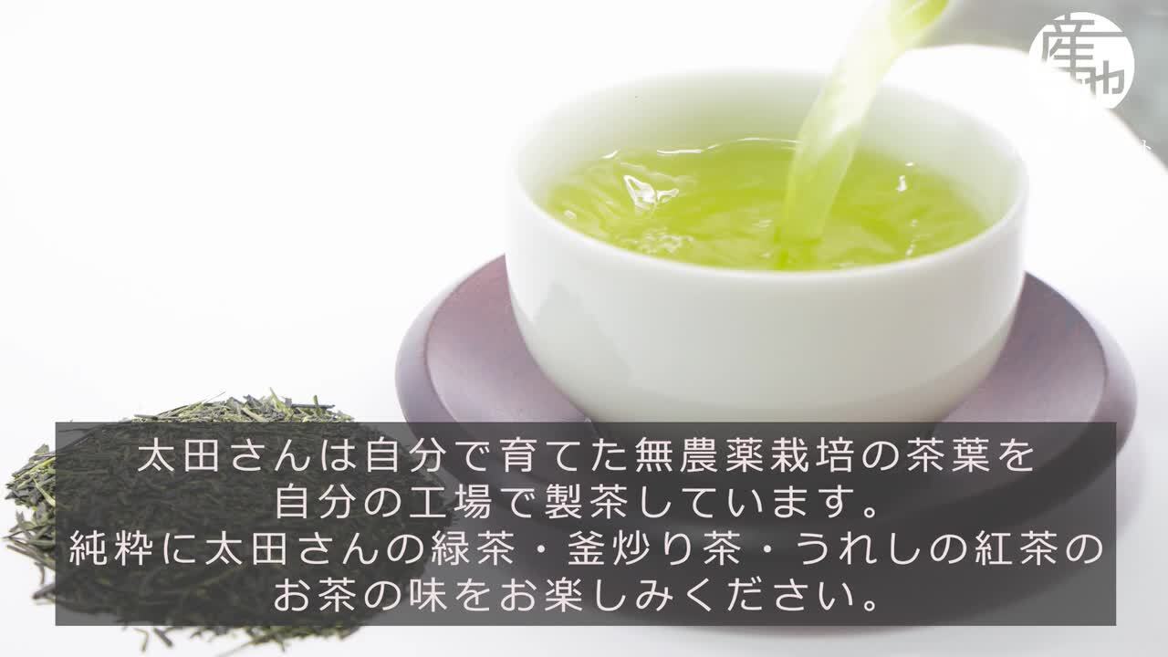 楽天市場】無農薬栽培 佐賀嬉野の和紅茶・緑茶・釜炒り茶 茶農家