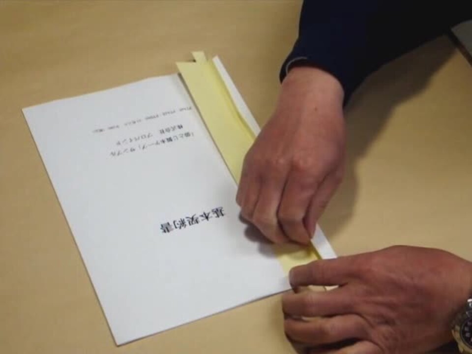 【まとめ買い100枚】袋とじ製本テープ【契約書用】A4長辺/100枚 FTA4S-10 製本・店舗＆事務用品のポップ屋