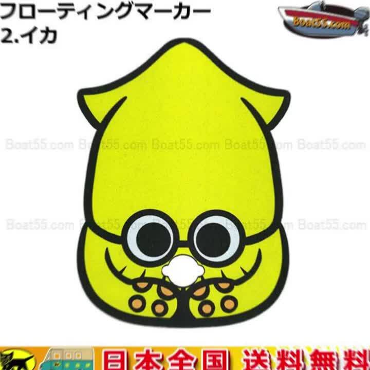 Bibian 比比昂 - 送料込 シャーク フローティング マーカー