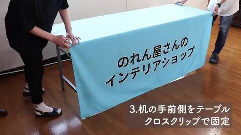 楽天市場】防炎テーブルクロス 名入れ オーダーメイド 社名 140cm