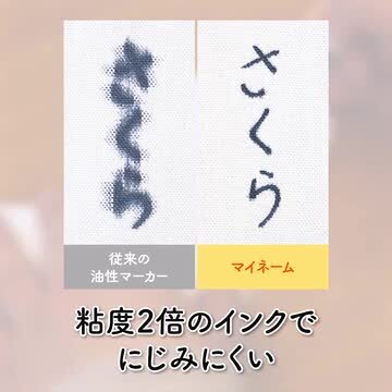 楽天市場】名前書き用 マイネーム 細字 小学校 新入学