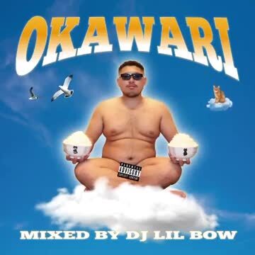 【楽天市場】ミックスCD MIX CD 【 DJ - LIL BOW / OKAWARI 