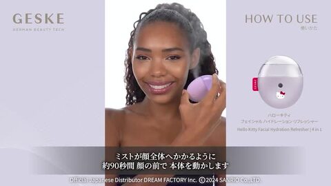 楽天市場】GESKE ゲスケ ハローキティ フェイシャル