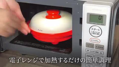 楽天市場】【楽天ランキング1位受賞！】 電子レンジ専用調理器具