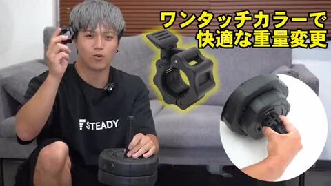 Amazon | STEADY 可変式ダンベル 2.5kg 2個set【クロームメッキ/バーベルにもなる/簡単重量調整】クローム加工 ダンベル 可変式  筋トレ ST131 | STEADY | ダンベル・アレー
