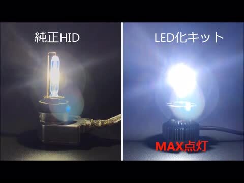 楽天市場】【ポイント10倍】 D4S D4R LED化 D2S D2R 純正交換 HID