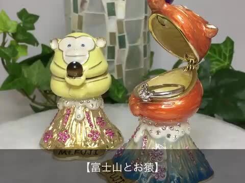 楽天市場】【正規品】 富士山とニホンザル 猿 干支 ジュエリー