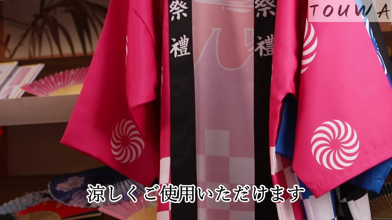 ごめんくだ祭 はっぴ タオル セット Amazon.co.jp: [ニシキ] お祭り法被3点セット 子供用 腰ひも