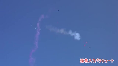楽天市場 煙幕入りパラシュート ８傘 パラシュート花火 子どもが喜ぶ 昼花火 イベント 音花火 花火と縁起飾り 有勝堂