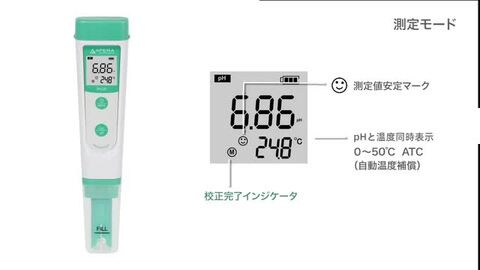 楽天市場】【公式ショップ】 pH測定器 pH計 アペラ PH20 pHメーター