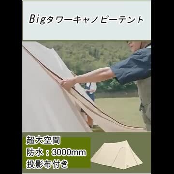 楽天市場】パップテント 超大型 テント 60平米 タワーキャノピーテント 原始人 プロジェクタースクリーン付き 20～30人可能 : ST-MART