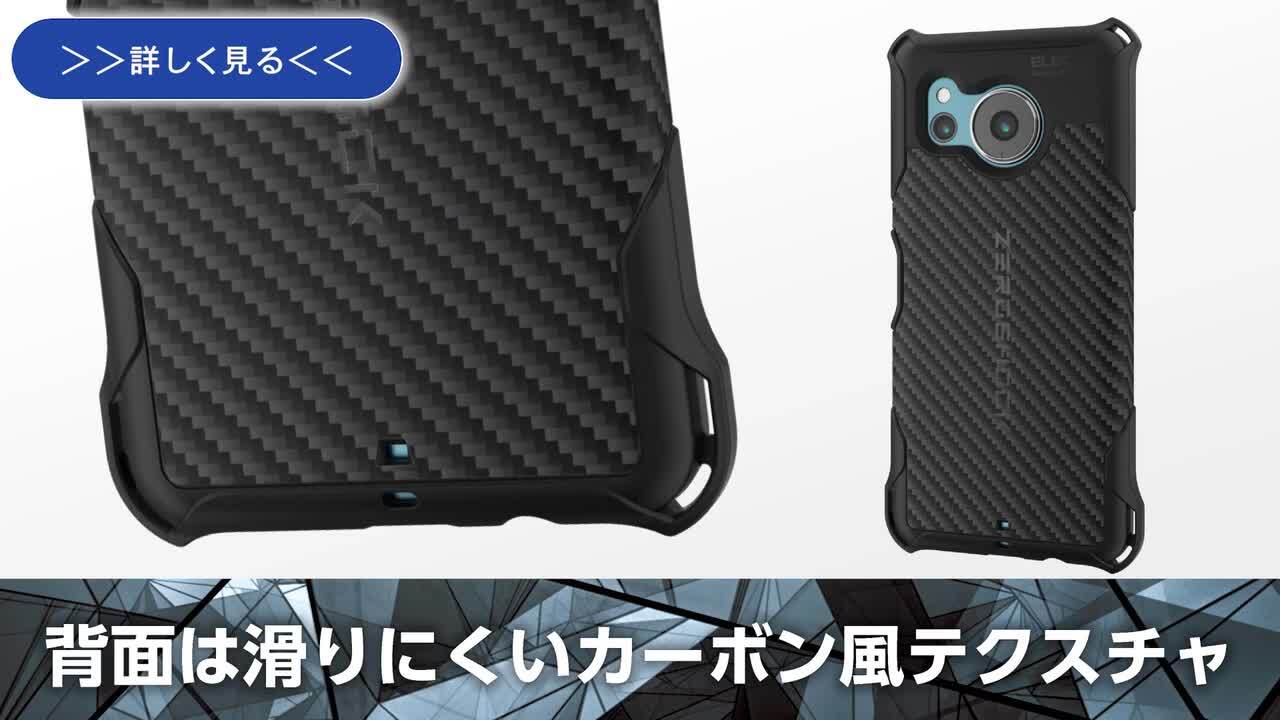 AQUOS 5 （ELECOM ZEROSHOCKケース付） 楽天市場】エレコム AQUOS sense8 用 ZEROSHOCK グリップ