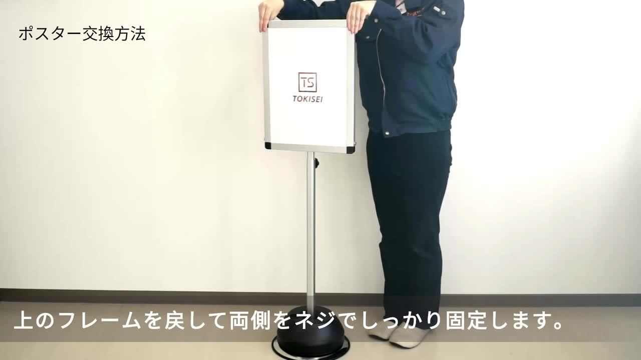 楽天市場】屋外ポールサインスタンド A4片面横 シルバー OPSS