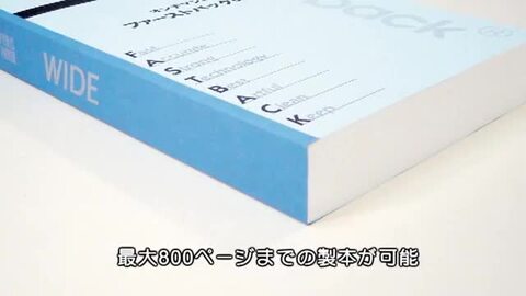 楽天市場】テープ製本・くるみ製本・契約書製本・ハードカバー