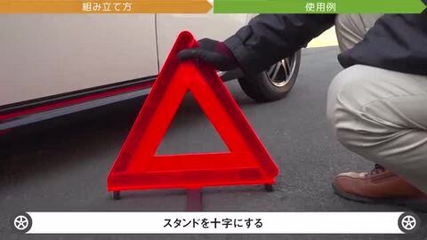 楽天市場 三角停止表示板 エマーソン Em 351 国家公安委員会認定品 高評価レビュー4 55 オマケの軍手つき 三角表示板 三角停止板 ご家族 お友達 にもどうぞ お中元 Driver S Partner
