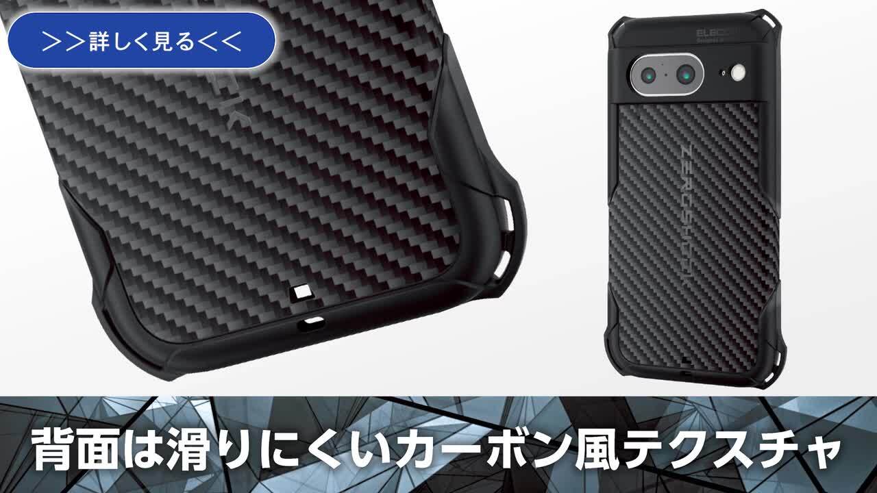 クアッドロック ブラック 箱無し 楽天市場】エレコム Google Pixel 8 用 ZEROSHOCK グリップ