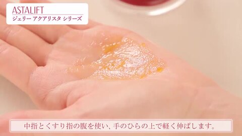 楽天市場】アスタリフト ホワイト ジェリー アクアリスタ 40g