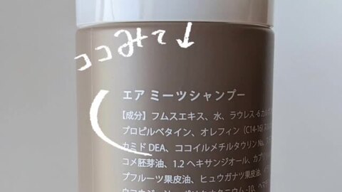 ☆☆新品未開封☆　air meets. エアミーツ　シャンプー 180ml 3本 ☆新品未開封☆ air meets. エアミーツ シャンプー 180ml 3本