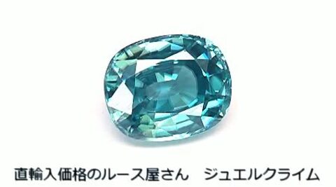 楽天市場】【ｻﾏｰｾｰﾙ8/8迄割引き中】ブルージルコン 宝石 ルース