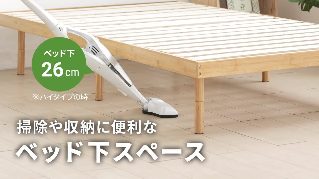 モダンデコ ベッド　すのこ　セミシングル　脚高　ベッド下収納 MODERN DECO ベッド ベッドフレーム シングル すのこベッド