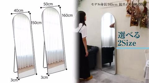 楽天市場】スタンドミラー アーチ 160cmx50cm アーチ形 鏡 全身 2way