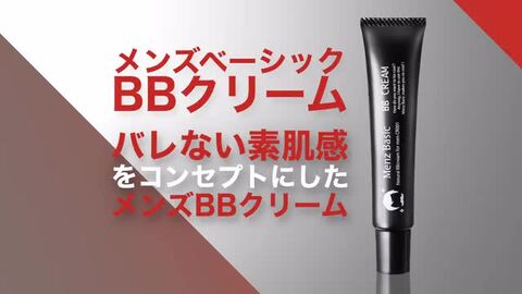 楽天市場】メンズベーシック BBクリーム ナチュラル メンズ カバー 20g