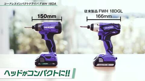 楽天市場】HiKOKI（日立工機） 18V コードレスインパクトドライバ