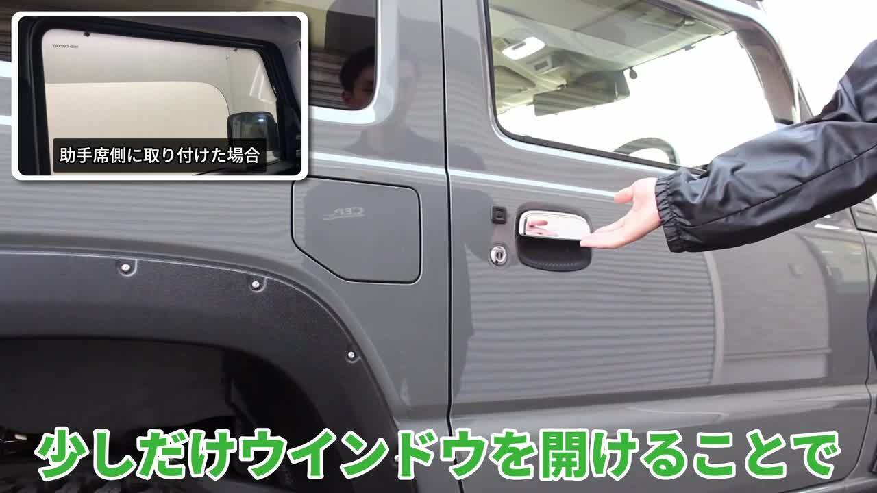 ジムニー人気　半ドア防止キット　jb64jb74jc74 ジムニー人気 半ドア防止キット jb64jb74jc74 - メルカリ