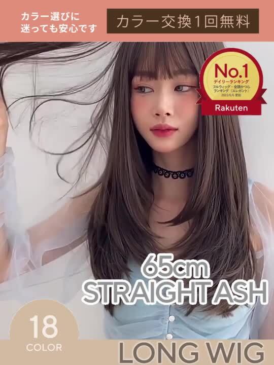 楽天市場】ウィッグ ロング 自然 ストレート レディース フル