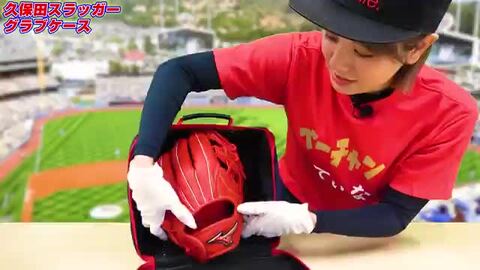 久保田スラッガー 野球 限定 グラブケース LT24-B 野球用品