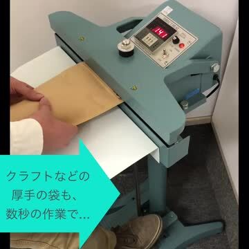 楽天市場】☆ハイパー足踏みシールくん30cm☆ 業務用 シーラー 楽天市場】☆ハイパー足踏みシールくん30cm☆ 業務用 シーラー
