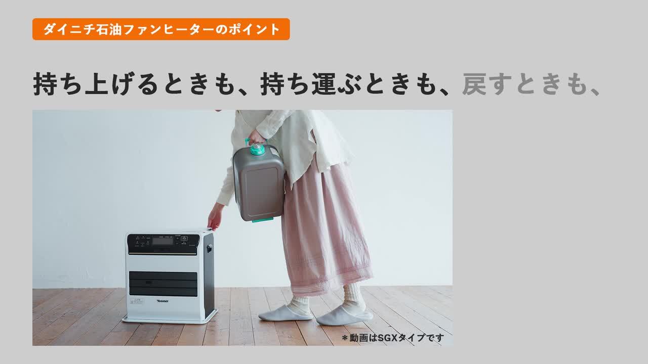 楽天市場】ダイニチ 石油ファンヒーター 9L 大容量タンク L